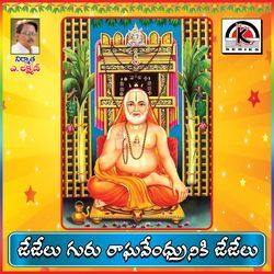 Jejelu Jejelu Guru Raghavendruniki Jejelu
