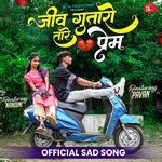 Jiv Gutaro Tare Prem Me M