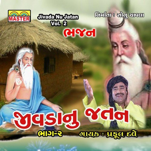 Jivada Nu Jatan, Vol. 2 (Bhajan)