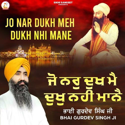 Jo Nar Dukh Meh Dukh Nhi Mane