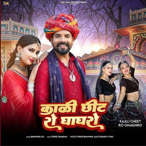 Kaali Cheet Ro Ghhaghro