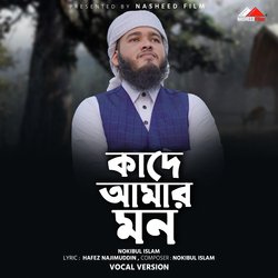 Kade Amar Mon (Vocal Version)-GScHfg5Kbwo