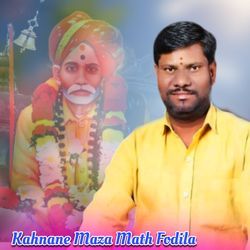 Kahnane Maza Math Fodila