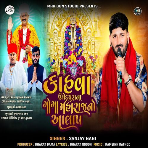 Kahva Umedpura Na Goga Maharaj No Aalap