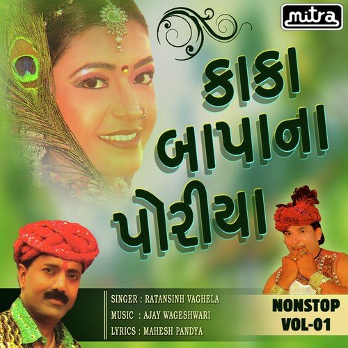 Kaka Bapa Na Poriya Non-Stop Vol 01 Songs Download - Free Online Songs ...