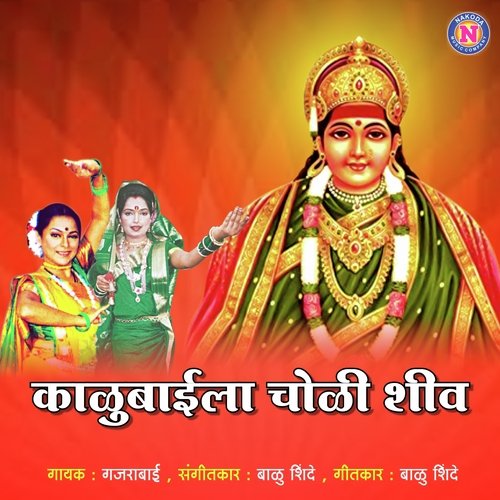 Kalubaila Choli Shive