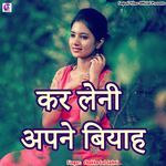 Kar Leni Apne Biyah (Bhojpuri)