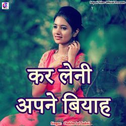 Kar Leni Apne Biyah (Bhojpuri)-CgVSYwF6Zh4