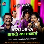 Karbe Ja Ray Batado Ka Kamai