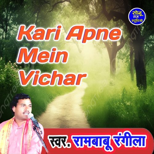 Kari Apne Mein Vichar