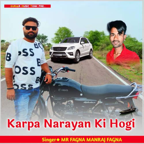 Karpa Narayan Ki Hogi