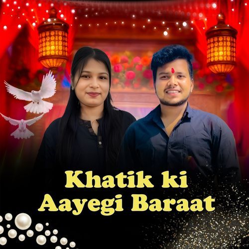 Khatik Ki Aayegi Baraat