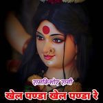 Khel Panda Khel Panda Re