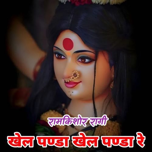 Khel Panda Khel Panda Re