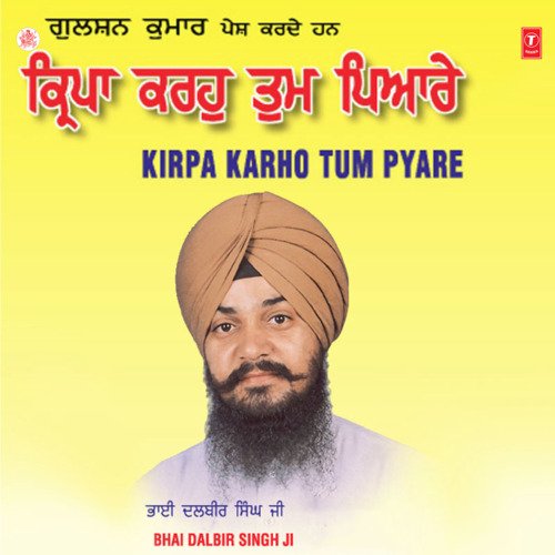 Kirpa Karho Tum Pyare Vol-1