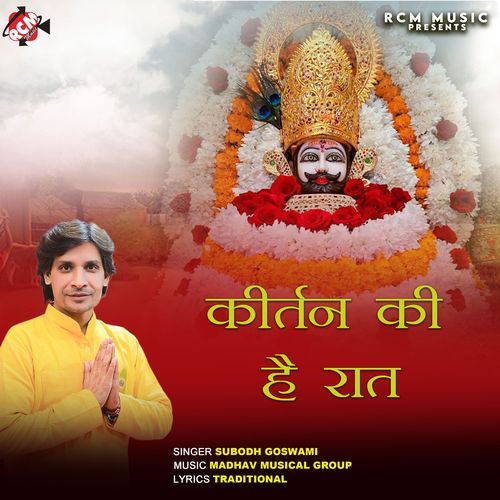 Kirtan Ki Hain Raat