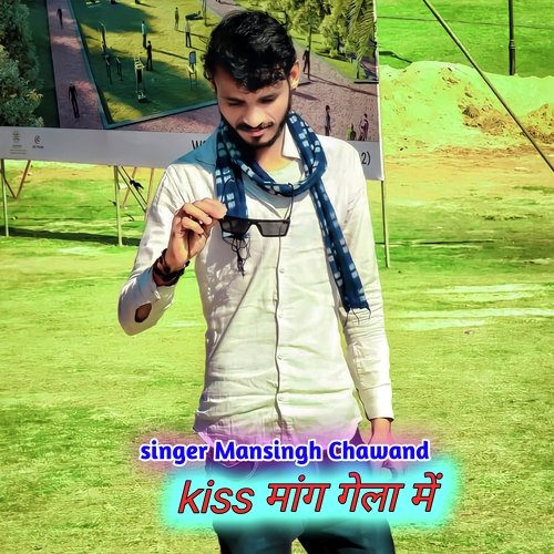 Kiss Mang Gela M
