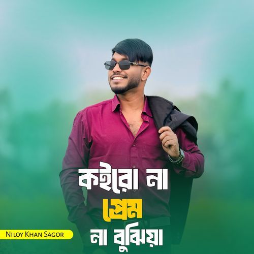 Koiro Na Prem Na Bujhiya