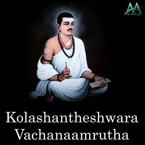 Shri Kolashantheshwara Sthuthi