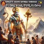 Konda Gattu Anjanna Kotokka Mokkulu