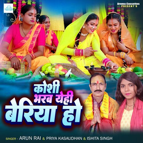 Koshi Bharabi Yehi Beriya