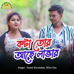 Kota Tor Aache Lover