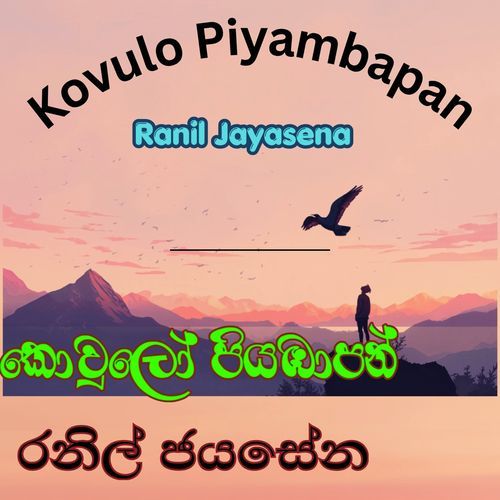 Kowlo Piyabapan