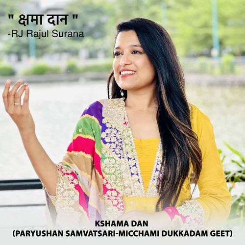 Kshama Dan (Paryushan Samvatsari-Micchami Dukkadam Geet)