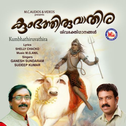 Kumbhatthiruvaathirayil