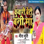Kuwari Beti Bani Ma