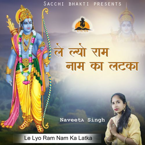 Le Lyo Ram Nam Ka Latka (Studio)