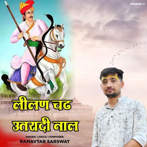 Leelan Chadh Utradi Naal