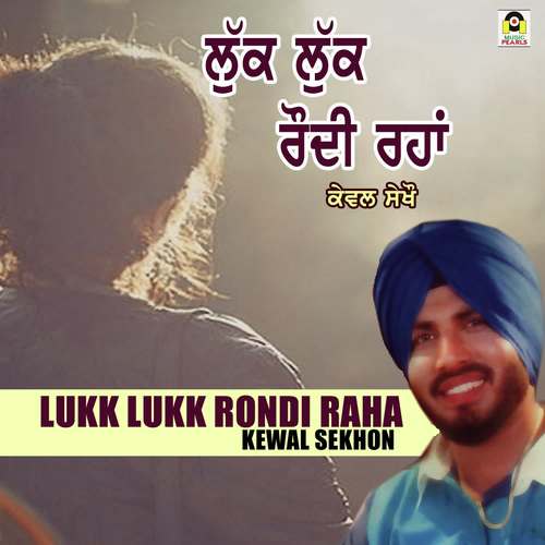 Lukk Lukk Rondi Raha