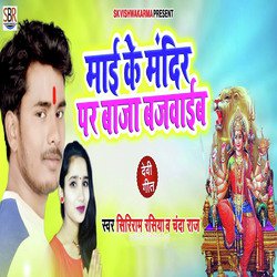 Maai Ke Mandir Par Baja Bajaib-PDwmUAB4U0k