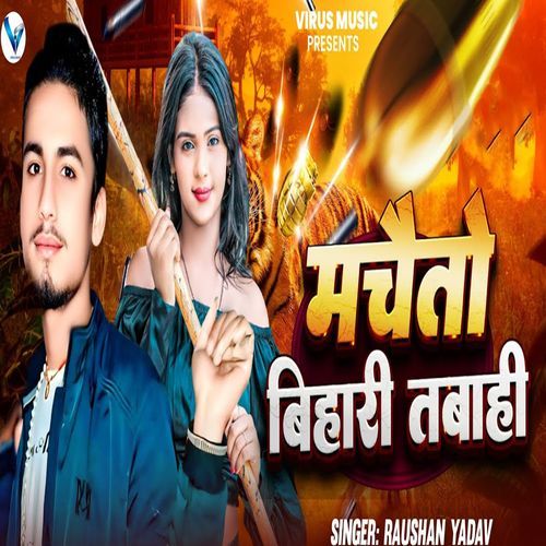 Machaito Bihari Tabahi