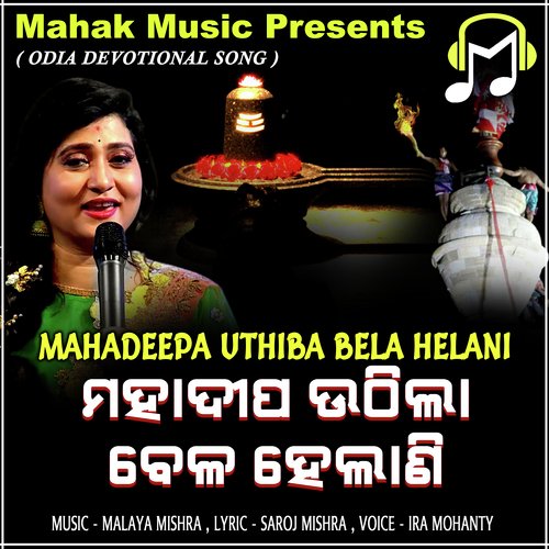 Mahadeepa Uthiba Bela Helani