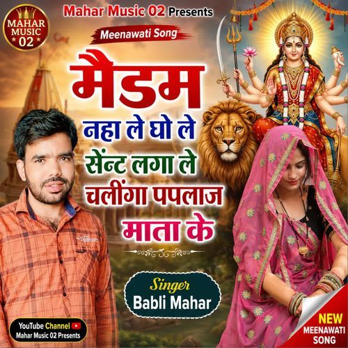 Maidam naha le gho le sent lga le chalinga paplag mata ke