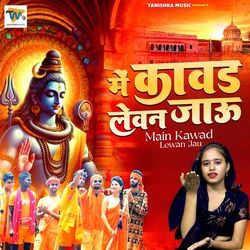 Main Kawad Lewan Jau