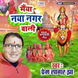 Maiya Naya Nagar Wali