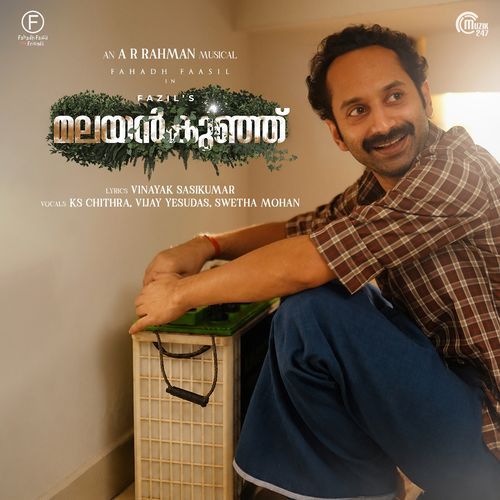Malayankunju