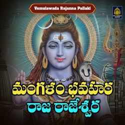 Mangalam Bhavahara Raja Rajeshwara-IRAMWywDB3g