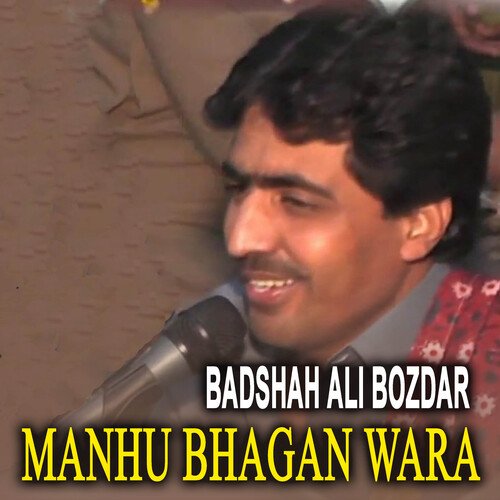 Manhu Bhagan Wara