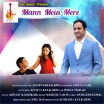 Mann Mein Mere