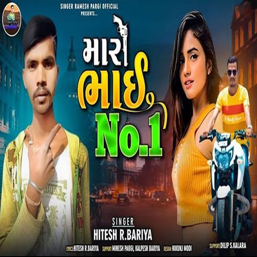 Maro Bhai No 1
