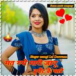 Mat Ruse Maari Jaanu Buset Ke Saate