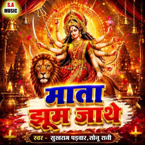Mata Jhum Jathe
