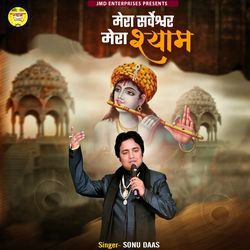 Mera Sarveshwar Mera Shayam