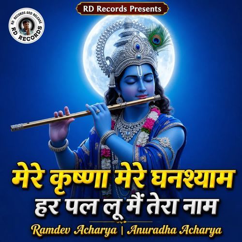 Mere Krishna Mere Ghanshyam Har Pal Lu Main Tera Nam