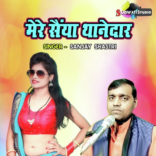Mere Saiyan Thanedar