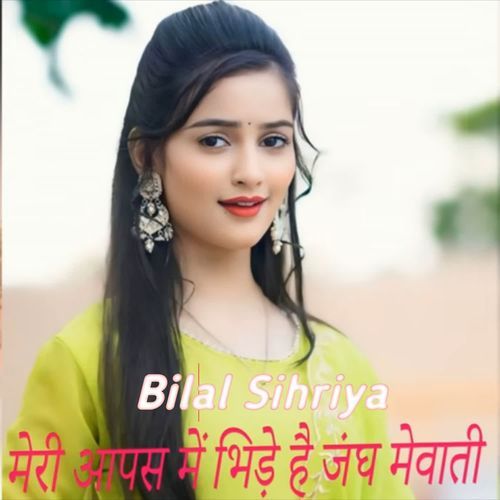 Meri Aapas Me Bhire Hai Jung Mewat